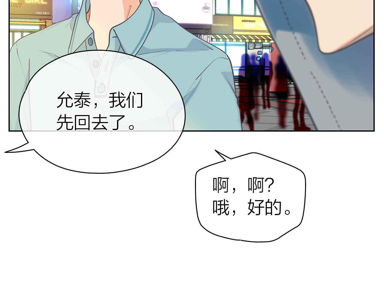 番外 第1话  同学聚会96
