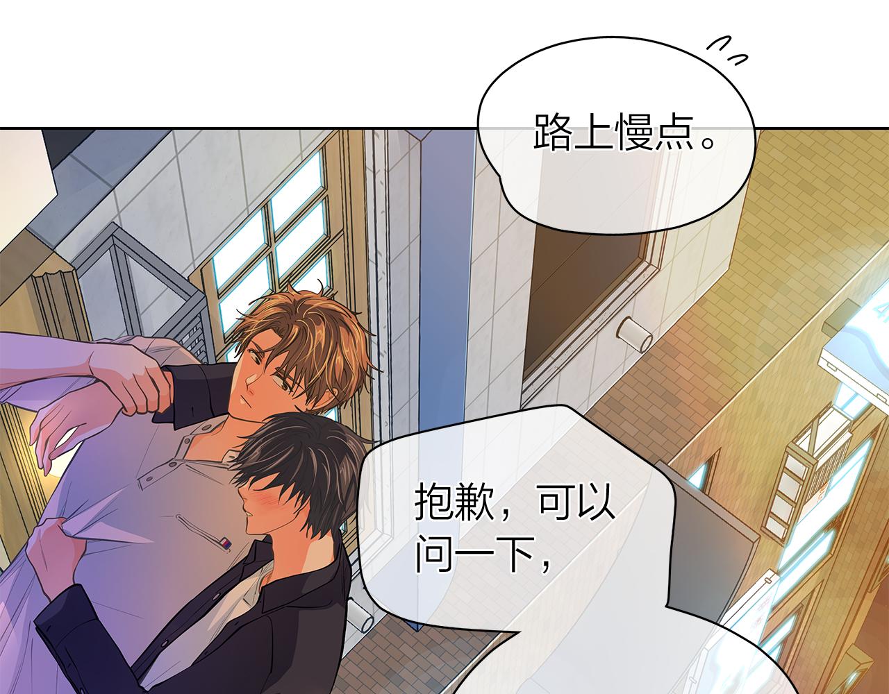 番外 第1话  同学聚会97