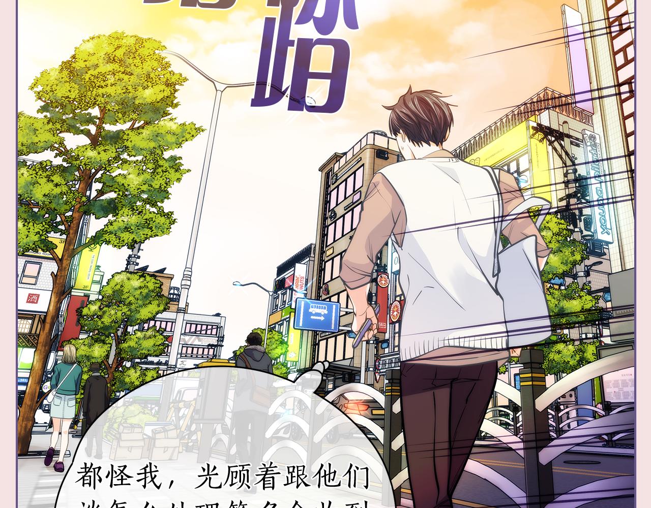 番外 第3话 搬家1