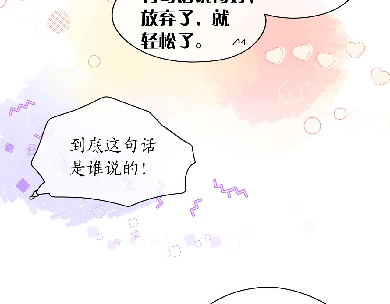 番外 第3话 搬家127