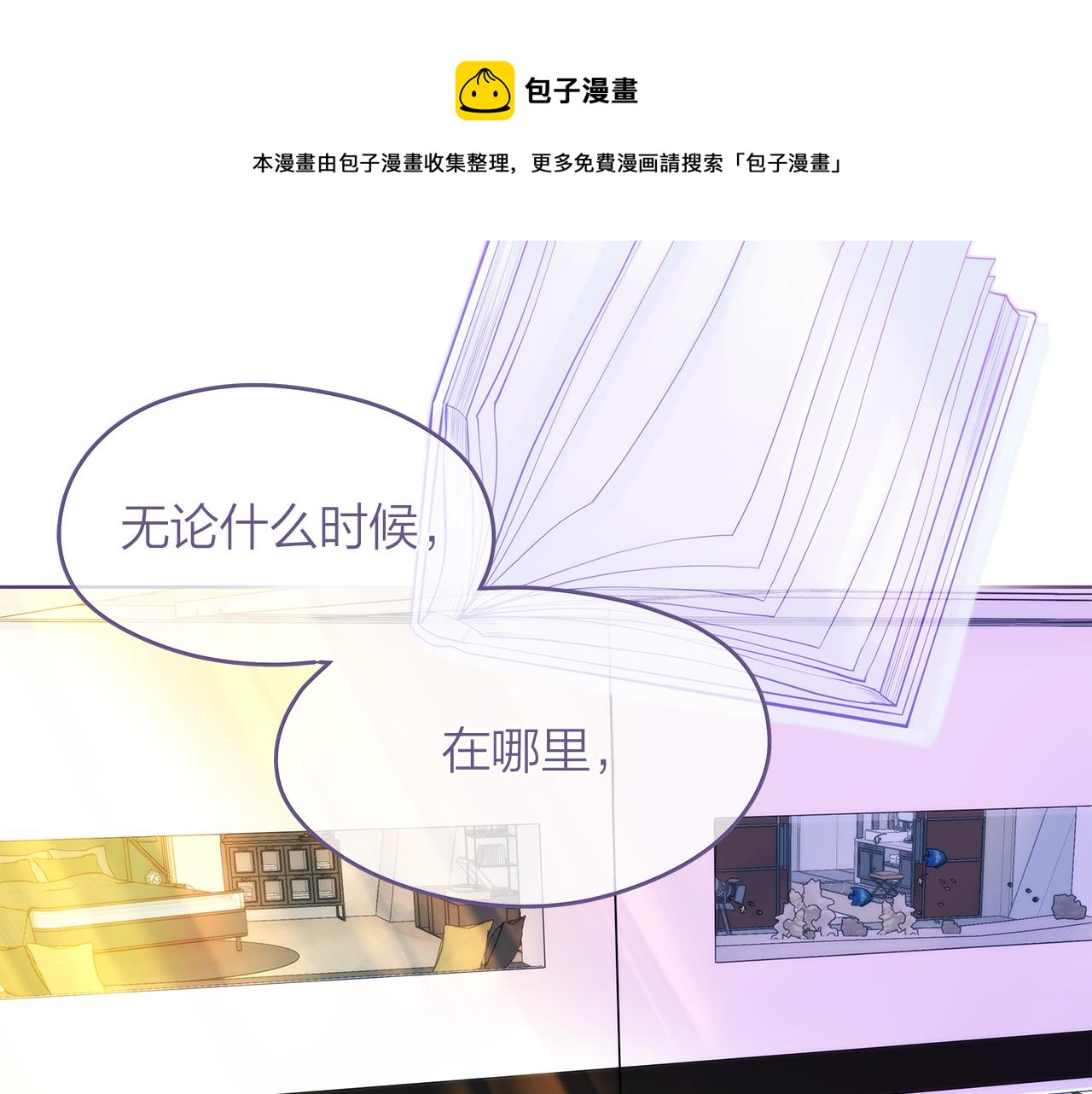番外 第3话 搬家148