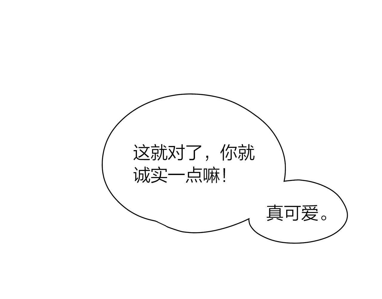 番外 第3话 搬家59