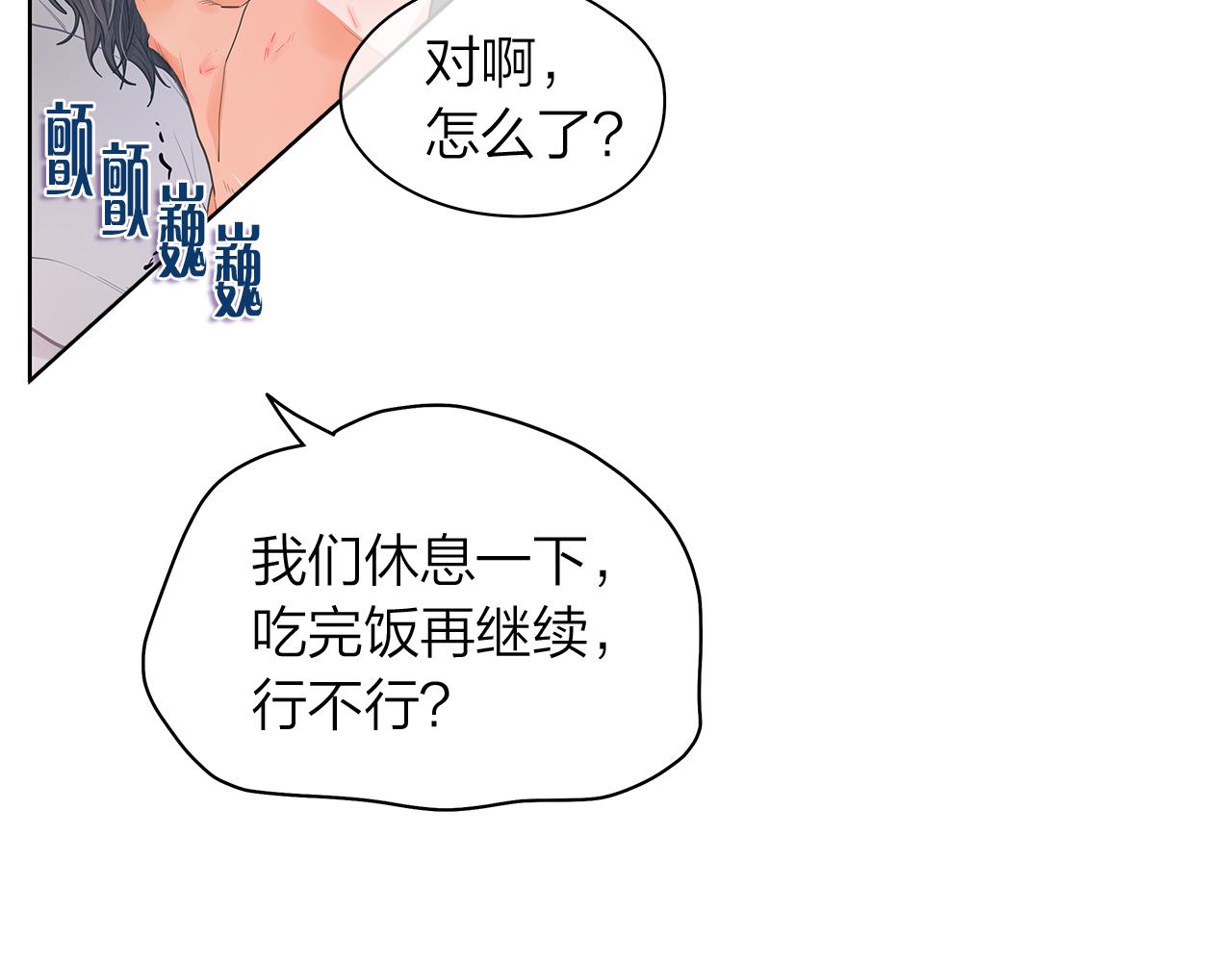 番外 第3话 搬家61