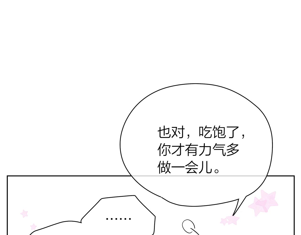 番外 第3话 搬家62