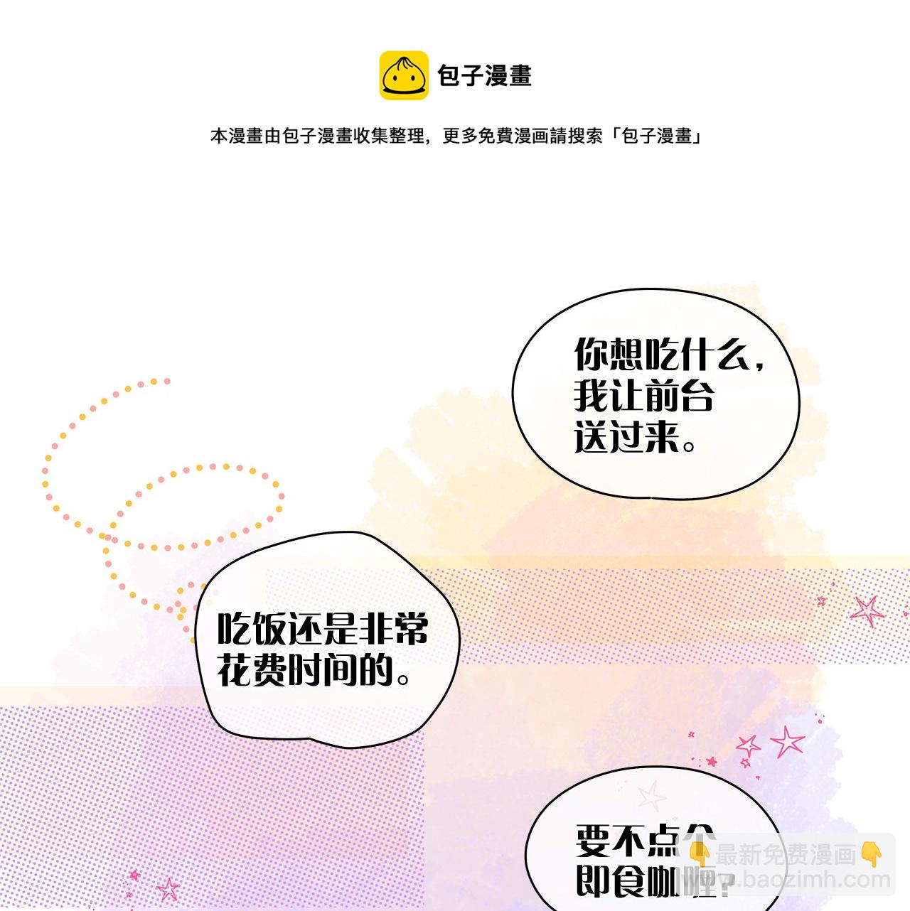 番外 第3话 搬家64