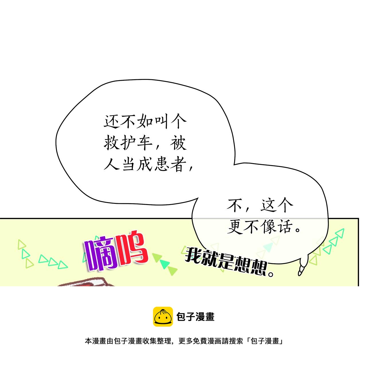 番外 第3话 搬家72