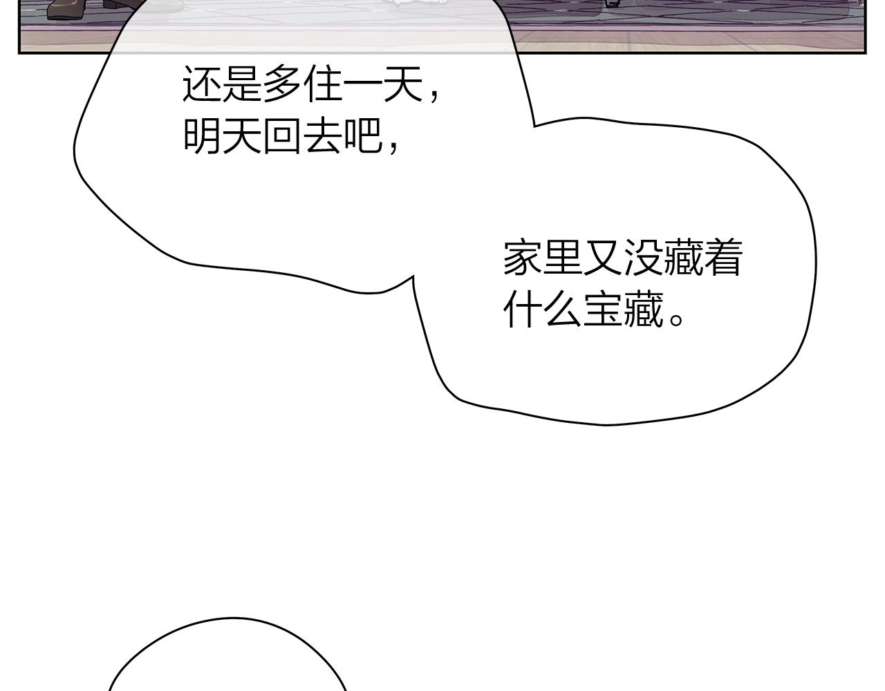 番外 第3话 搬家79
