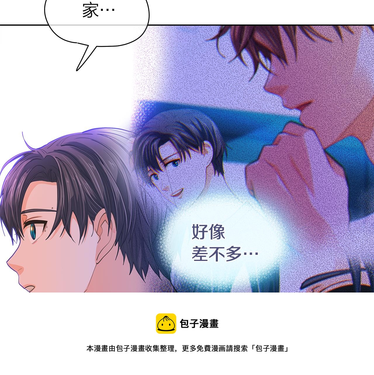 番外 第3话 搬家80