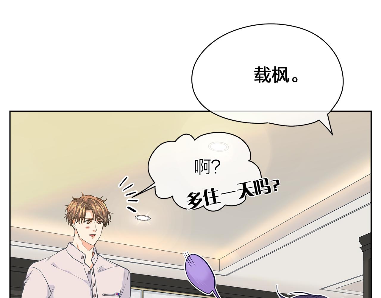番外 第3话 搬家82