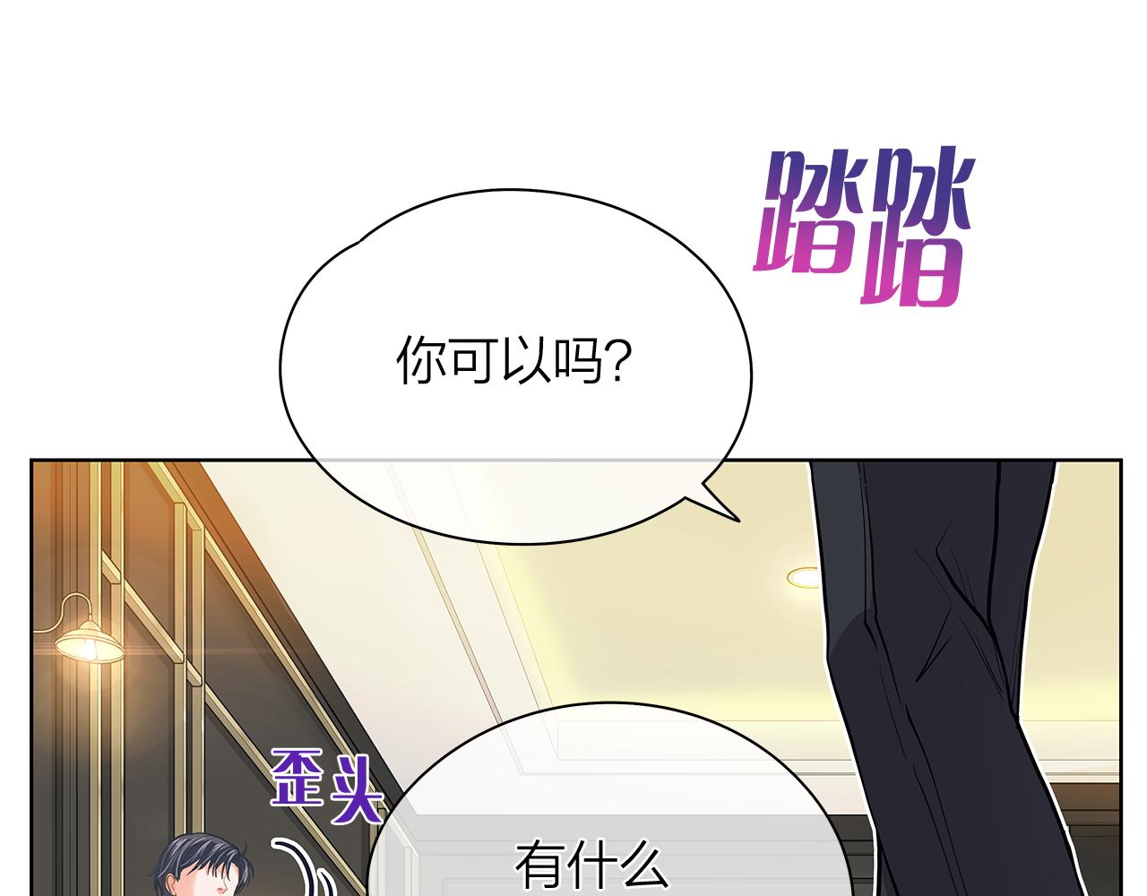 番外 第3话 搬家90