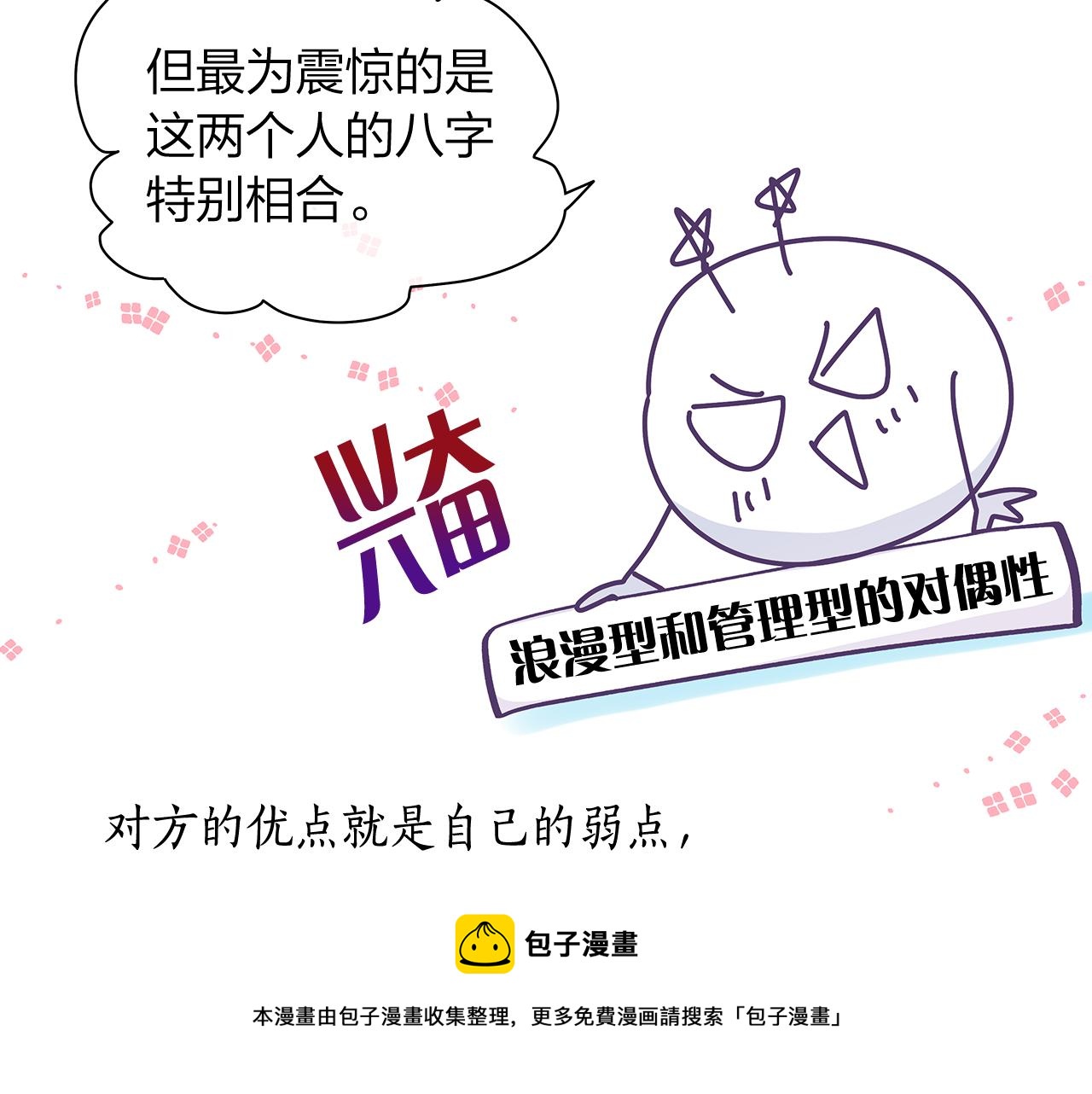 后记108
