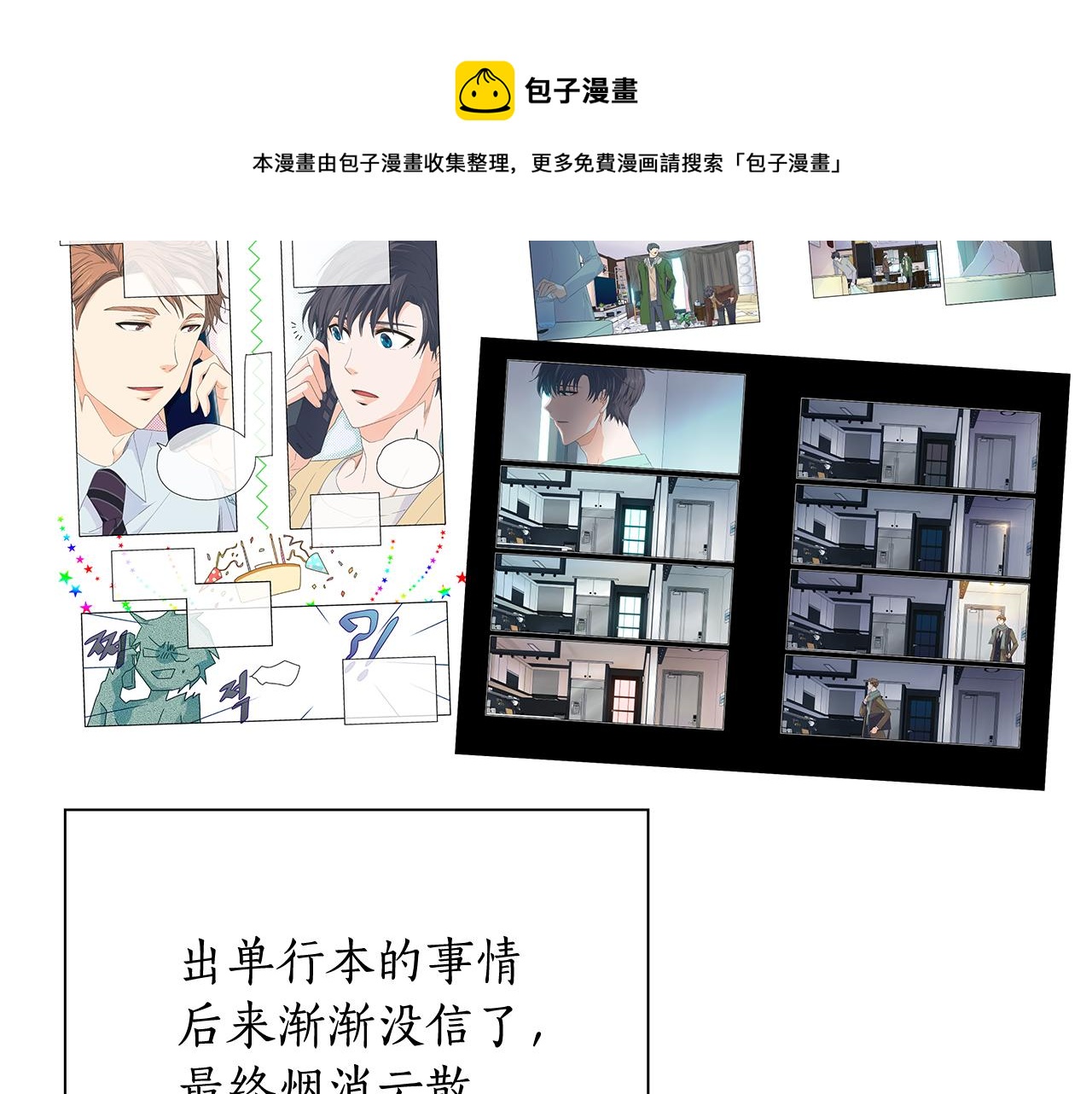 后记20