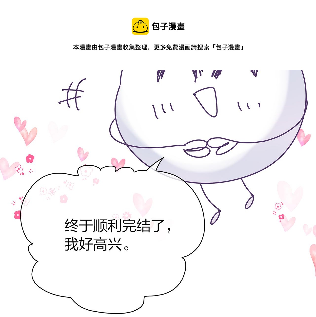后记24