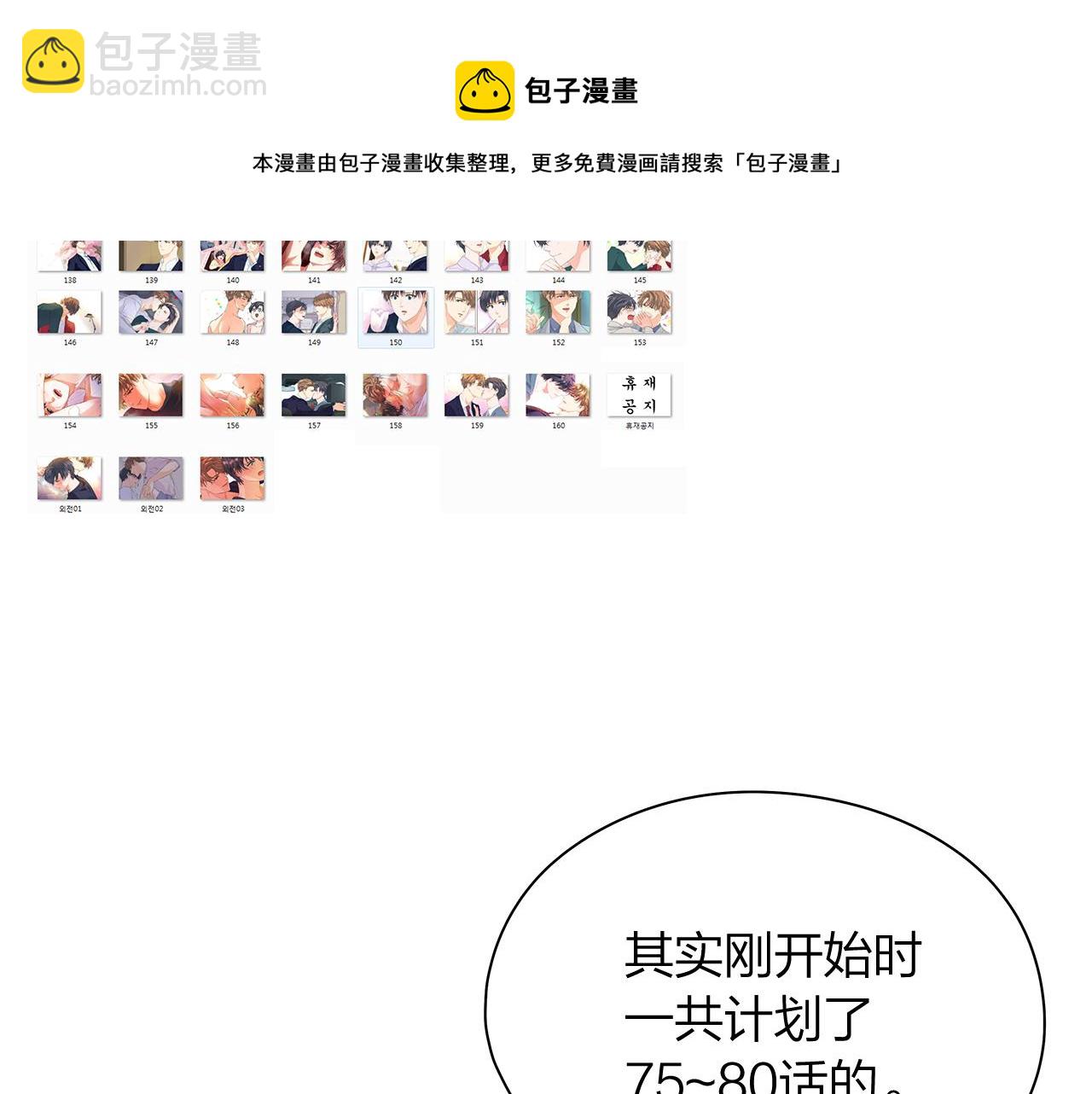 后记28