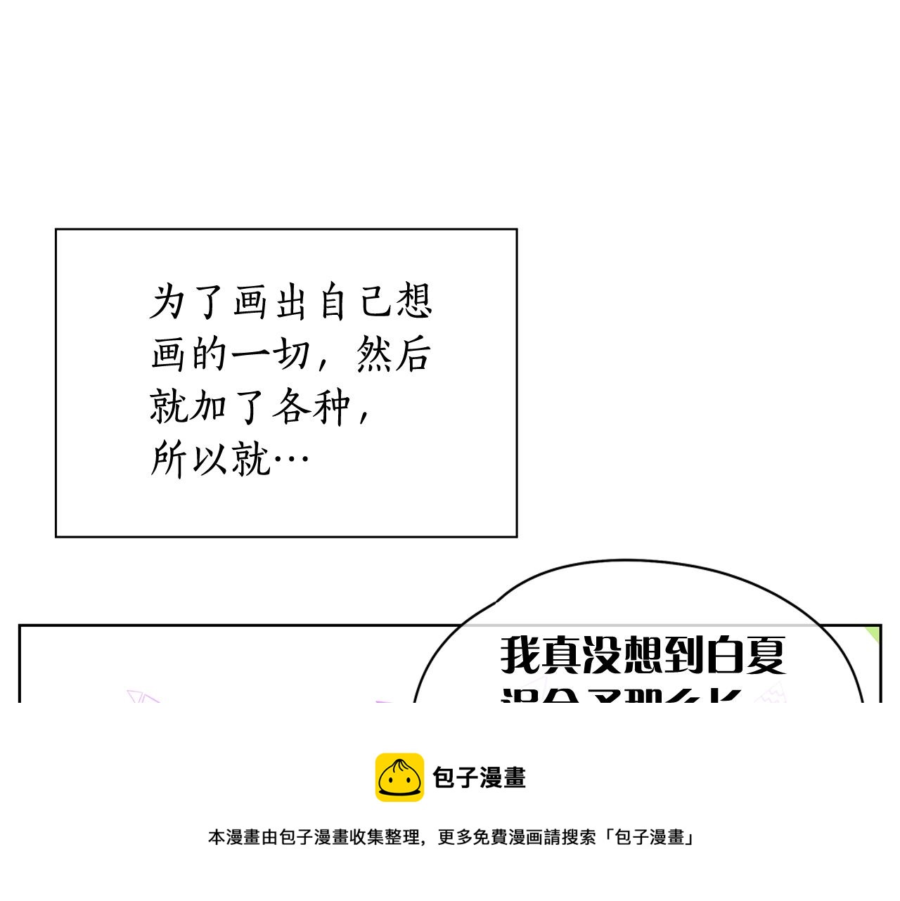 后记32