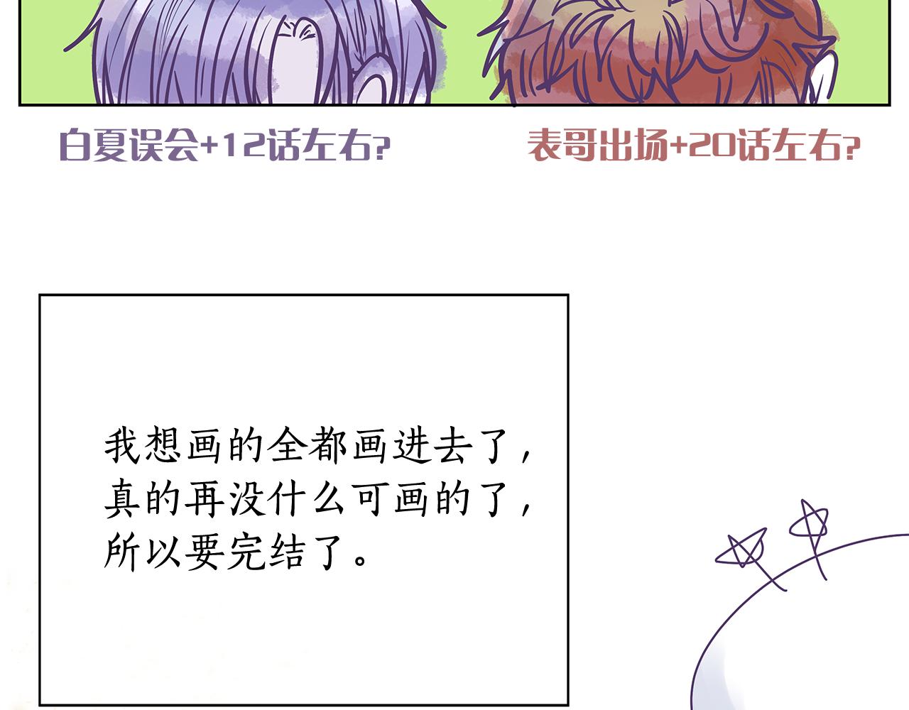 后记34