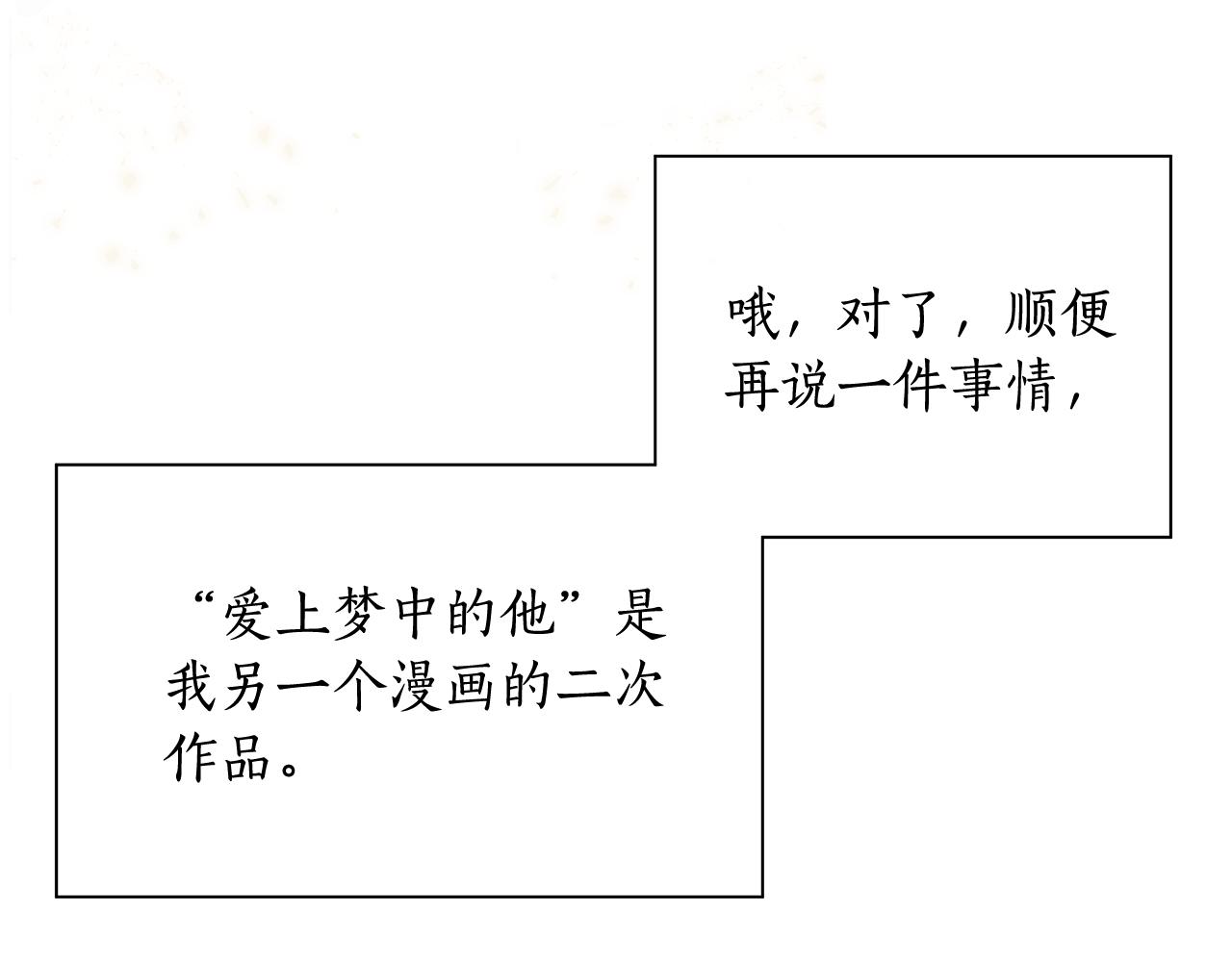 后记38