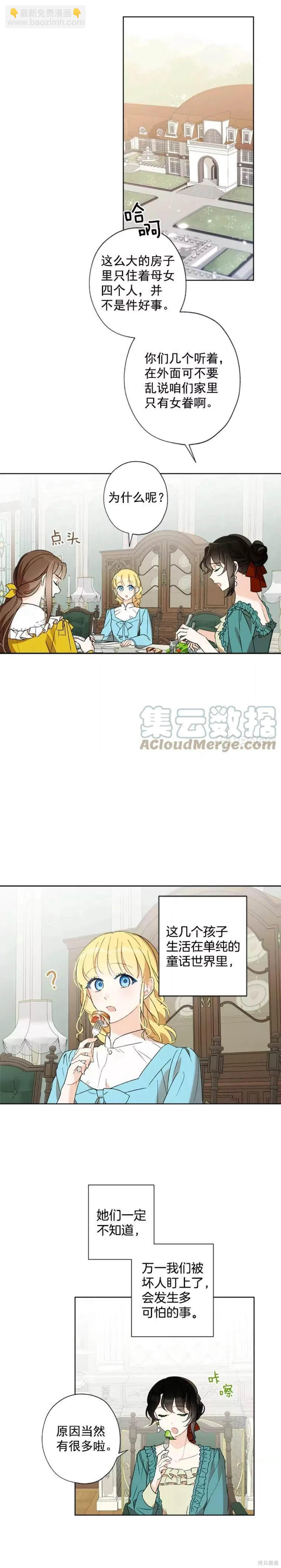 第2话16