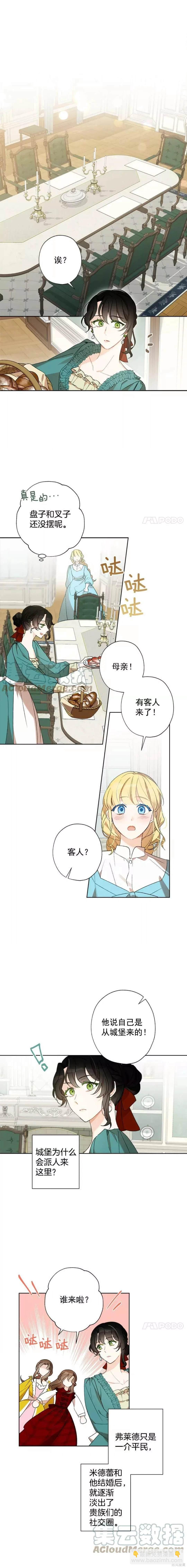 第2话5