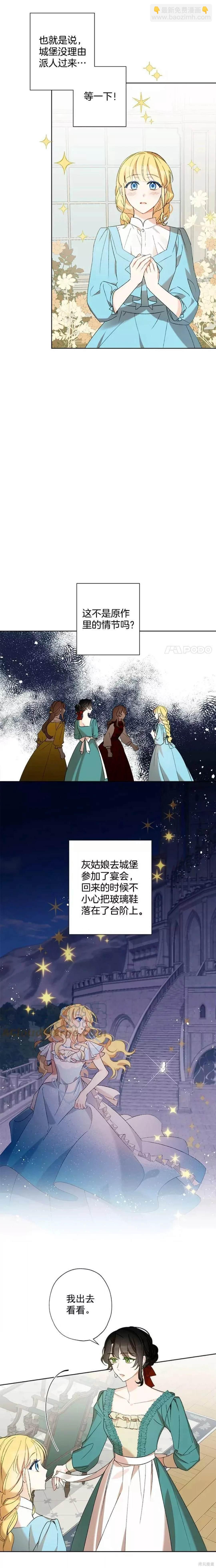 第2话6