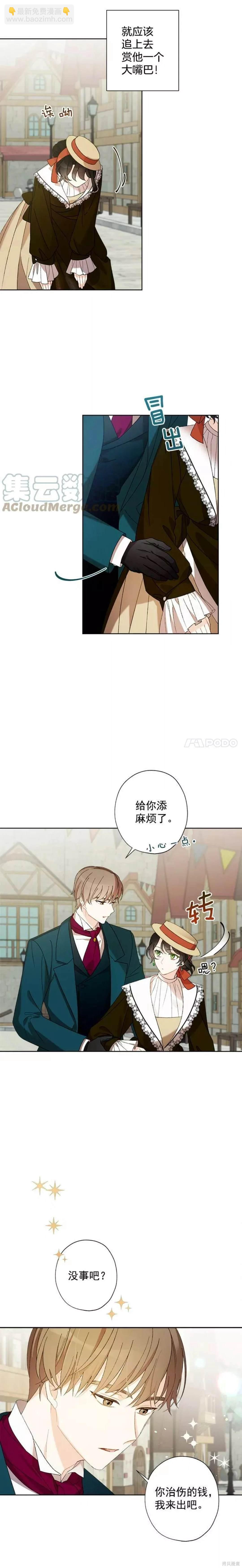 第3话6