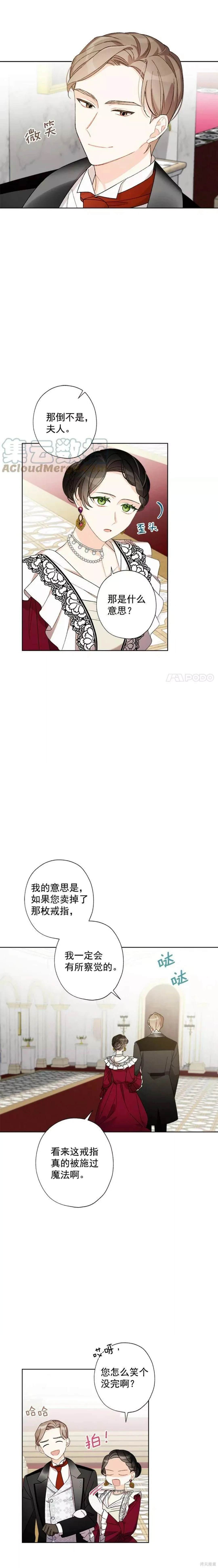 第6话2