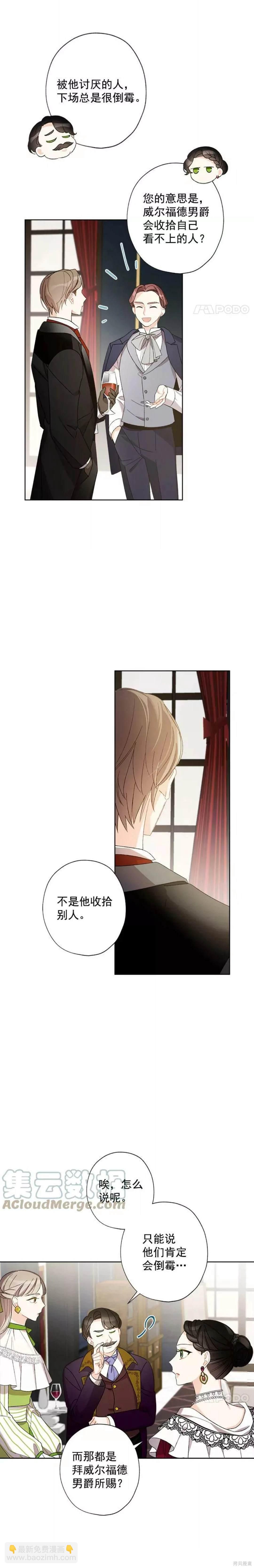 第6话8