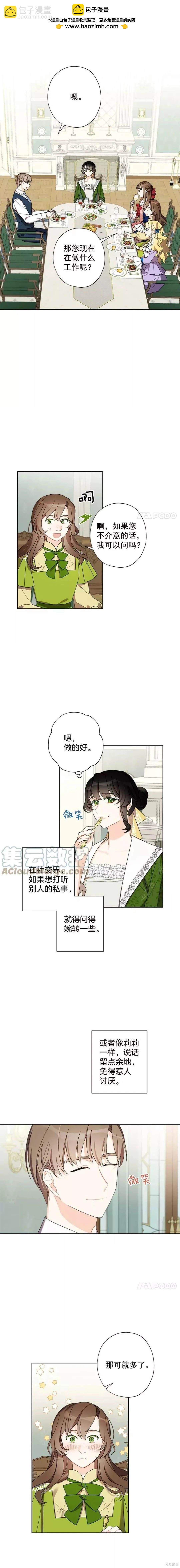第8话1