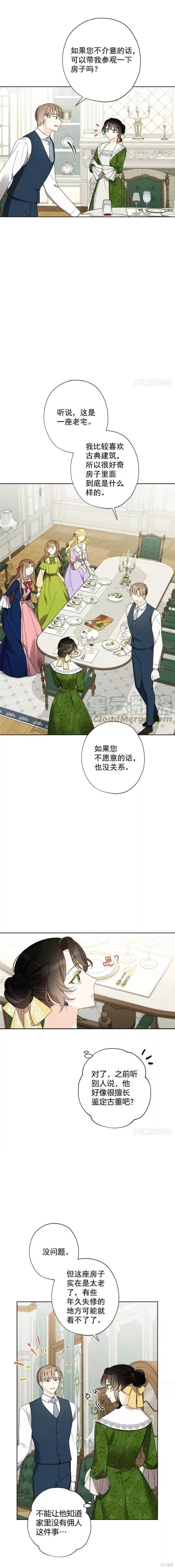 第8话11
