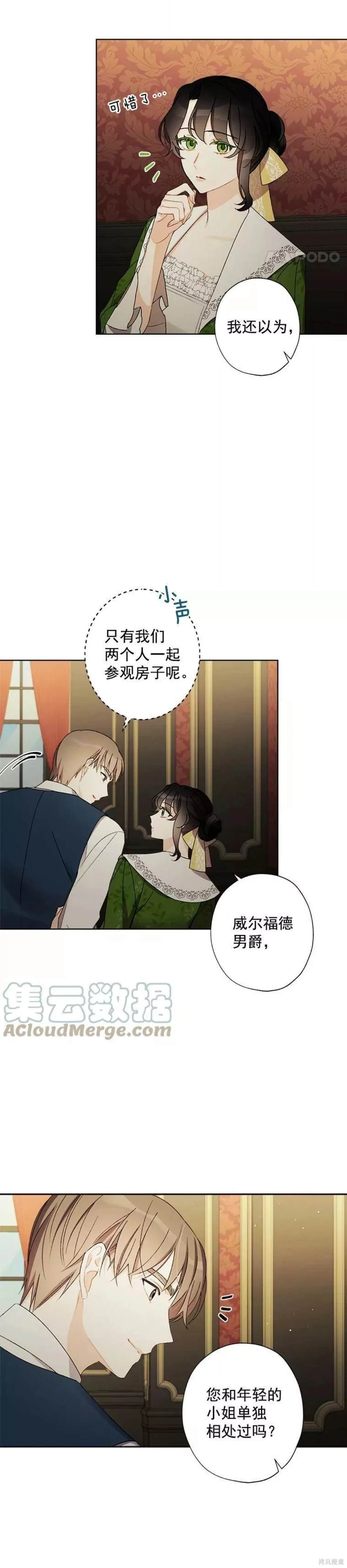 第8话14