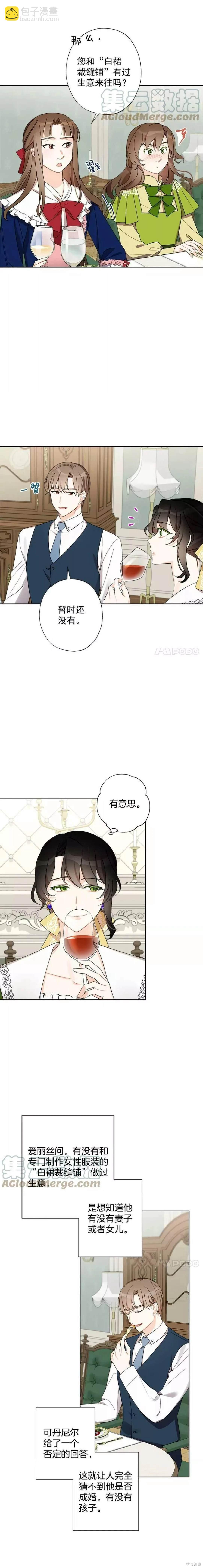 第8话2