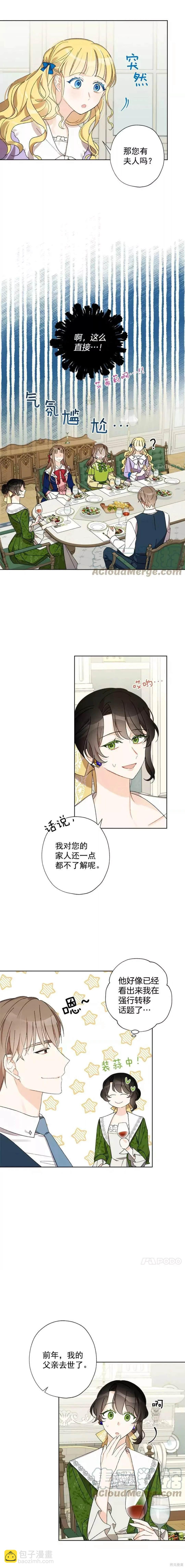 第8话3