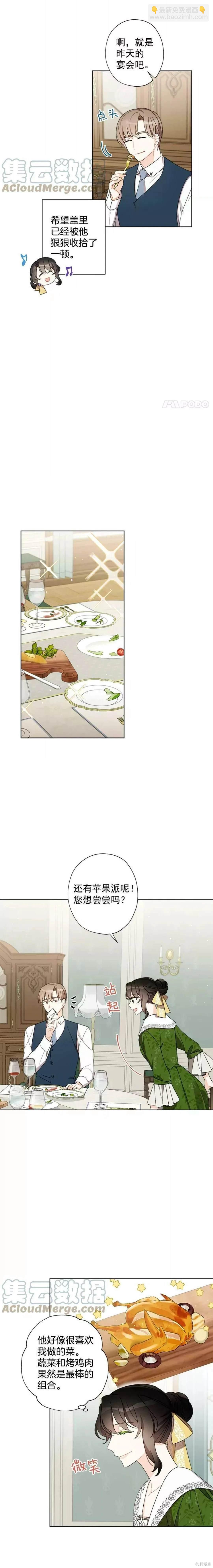 第8话9