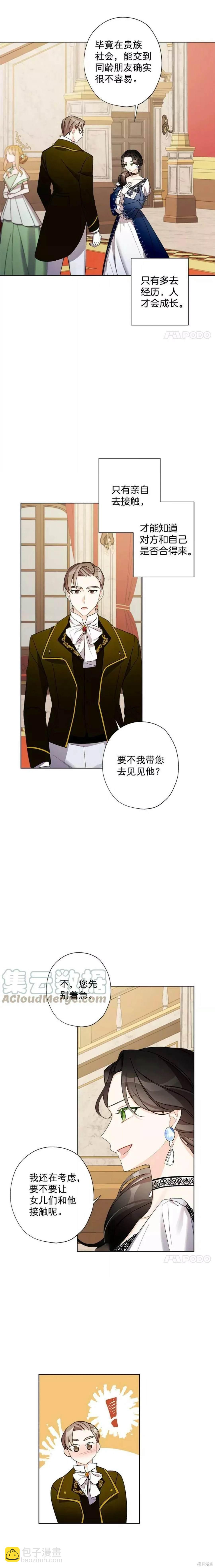 第11话2