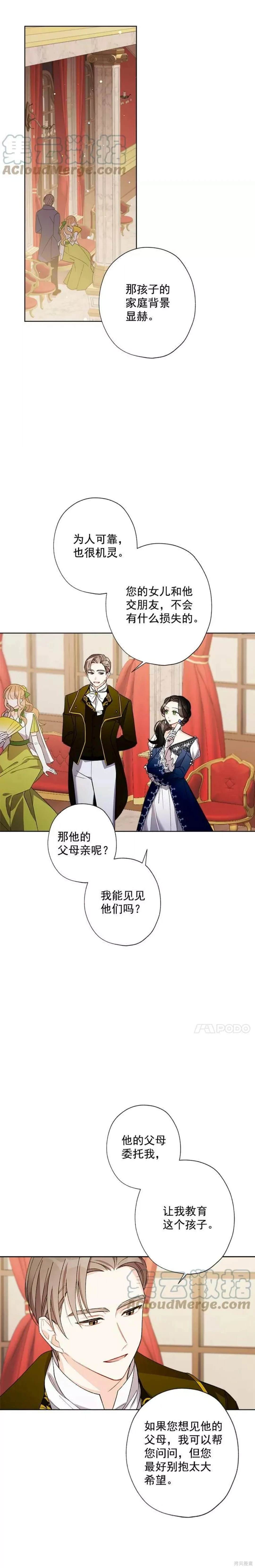 第11话5