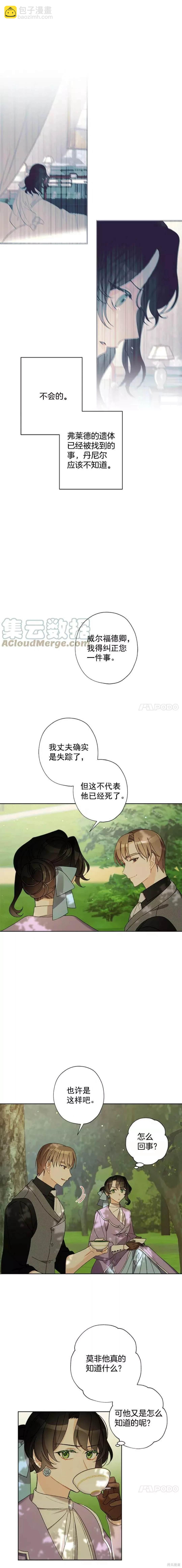 第12话11