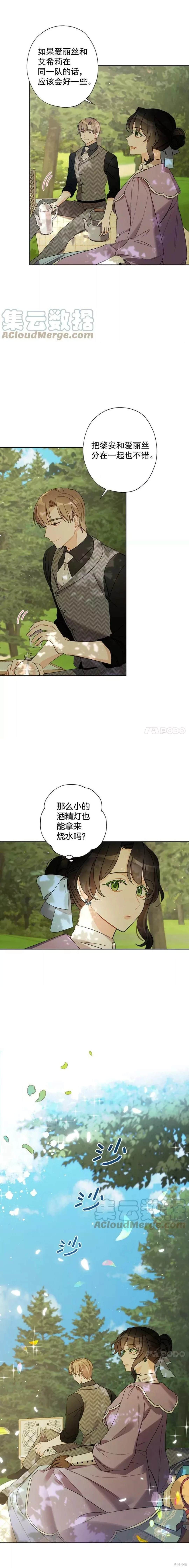 第12话3
