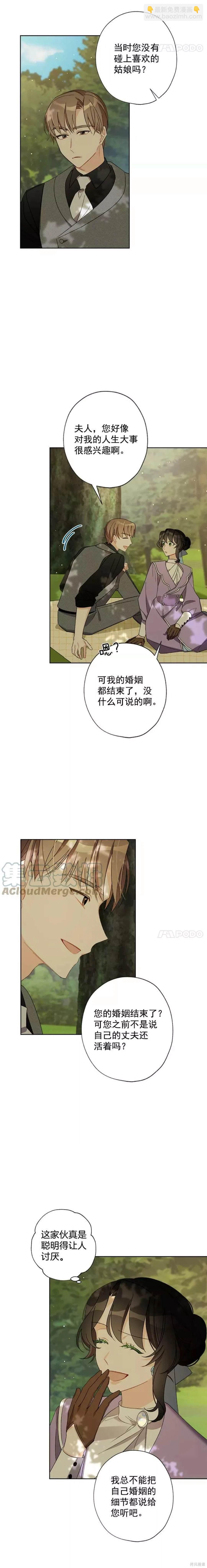 第13话4