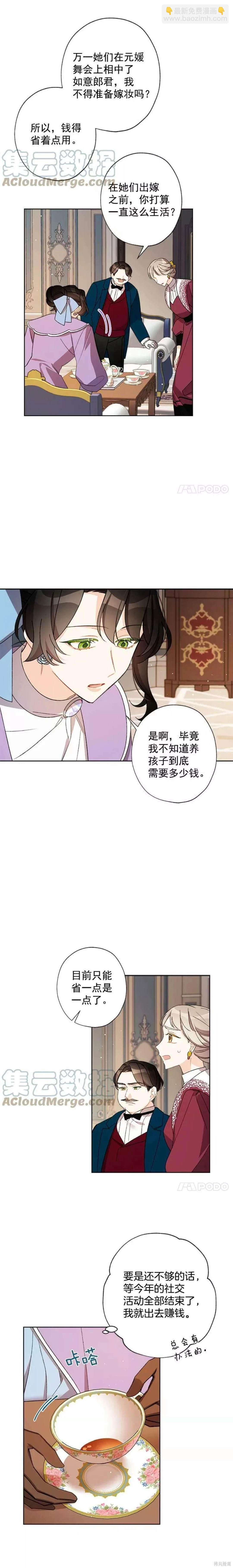 第14话11