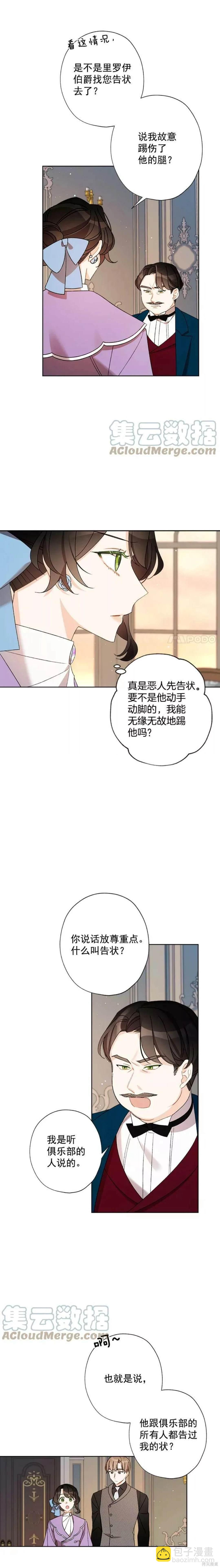 第14话2