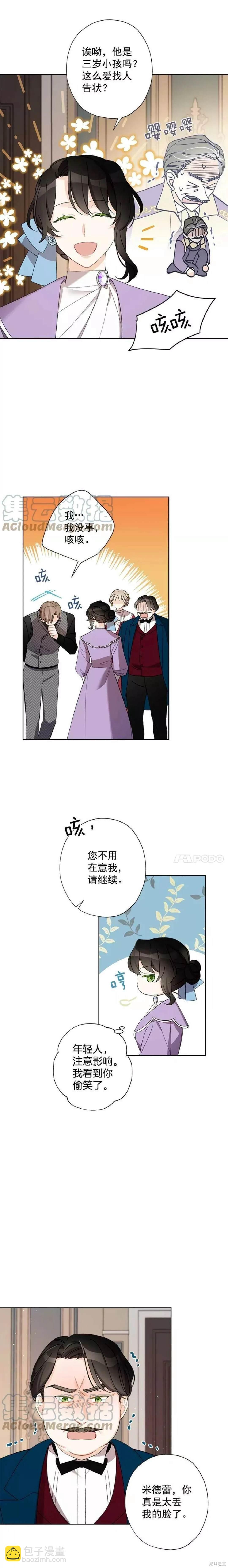第14话3