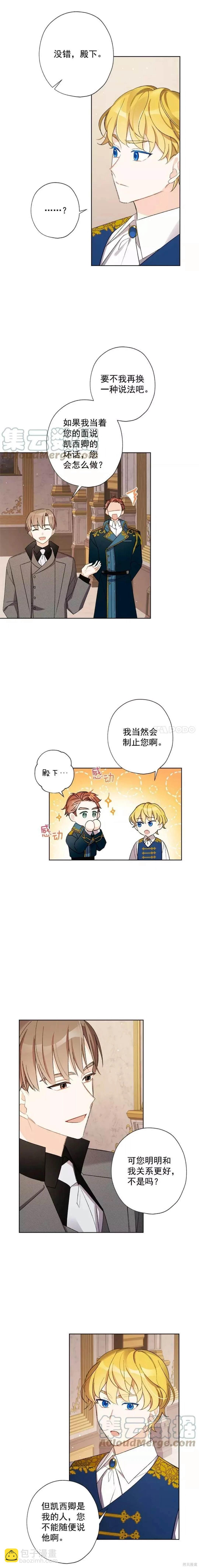 第15话10
