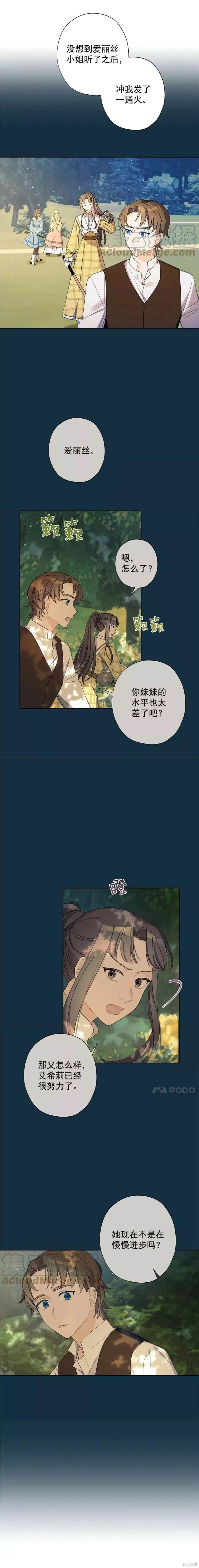 第15话8