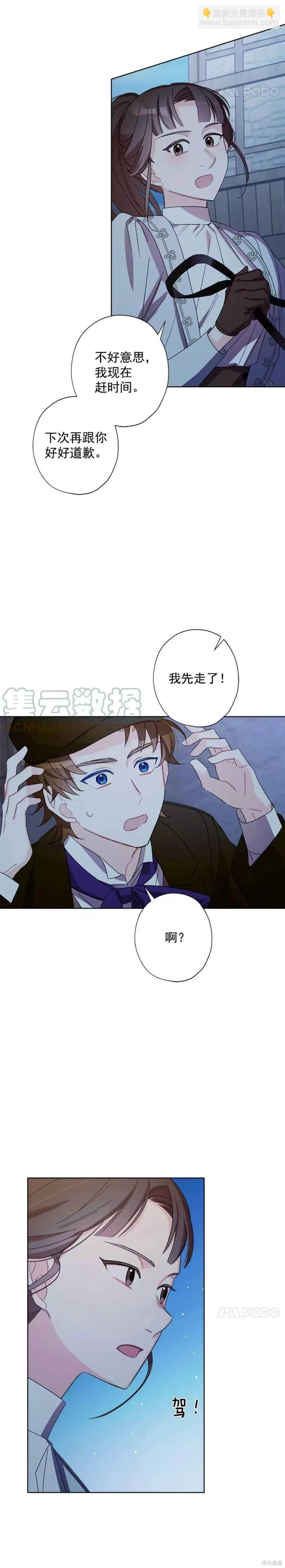 第16话16
