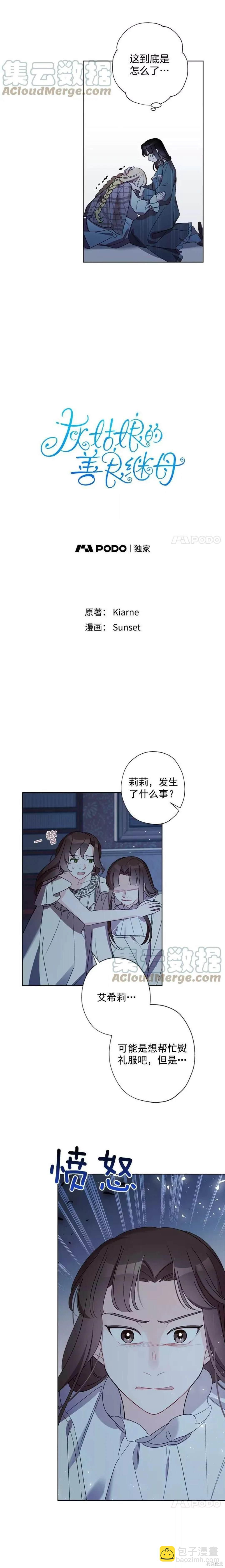 第16话2