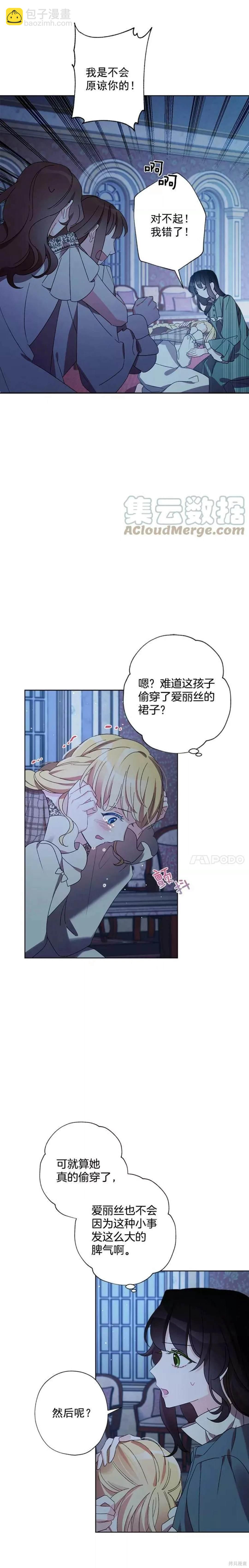 第16话3