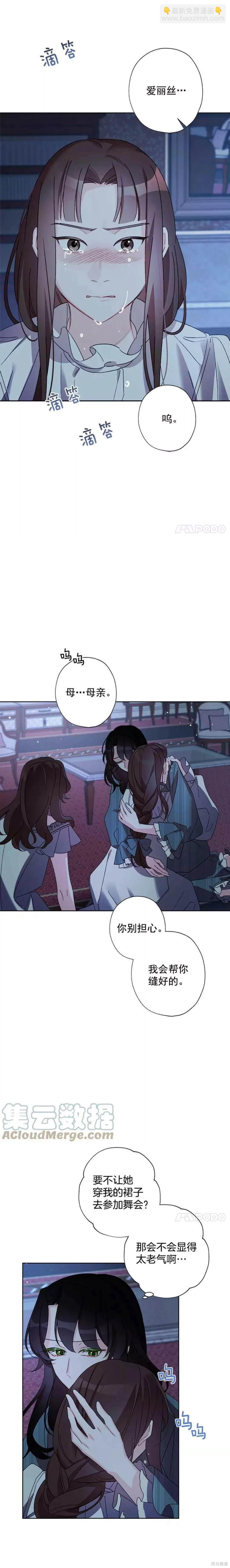 第16话6