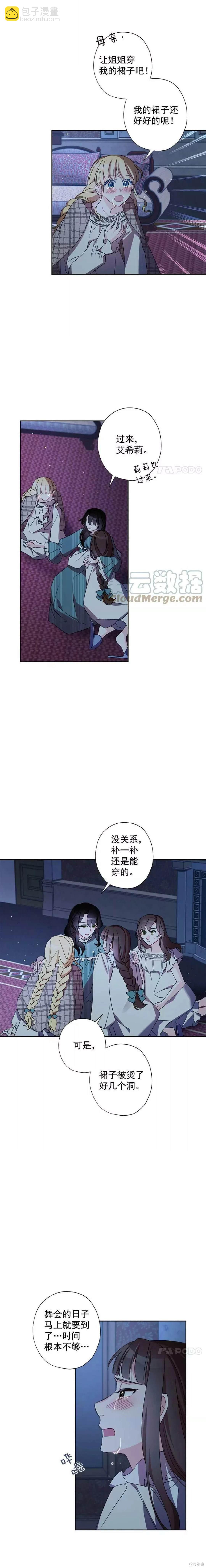 第16话7