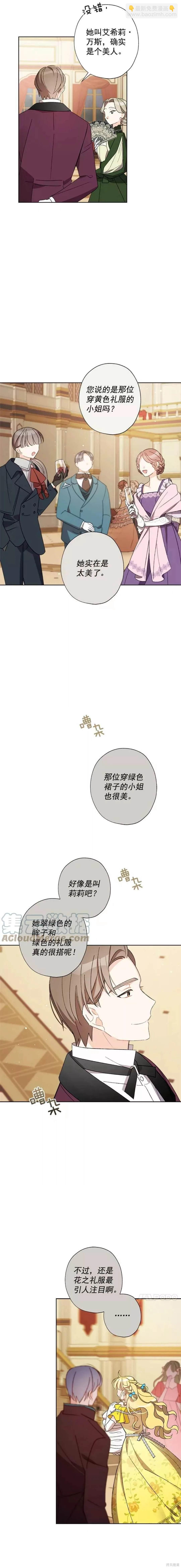 第21话14