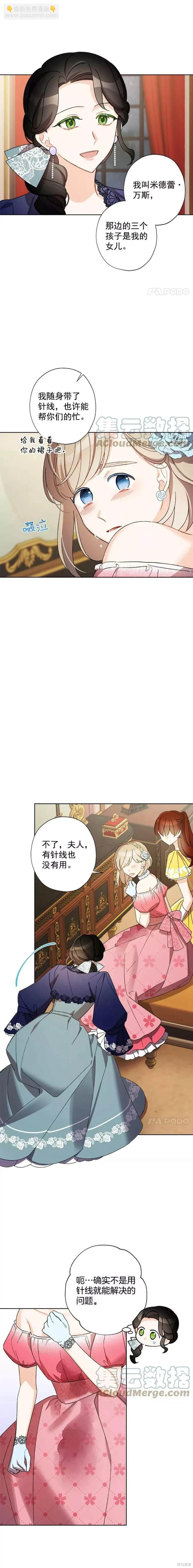 第21话4